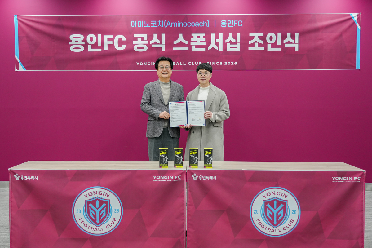 용인FC, 스포츠 보충제 브랜드 아미노코치와 공식 후원 협약