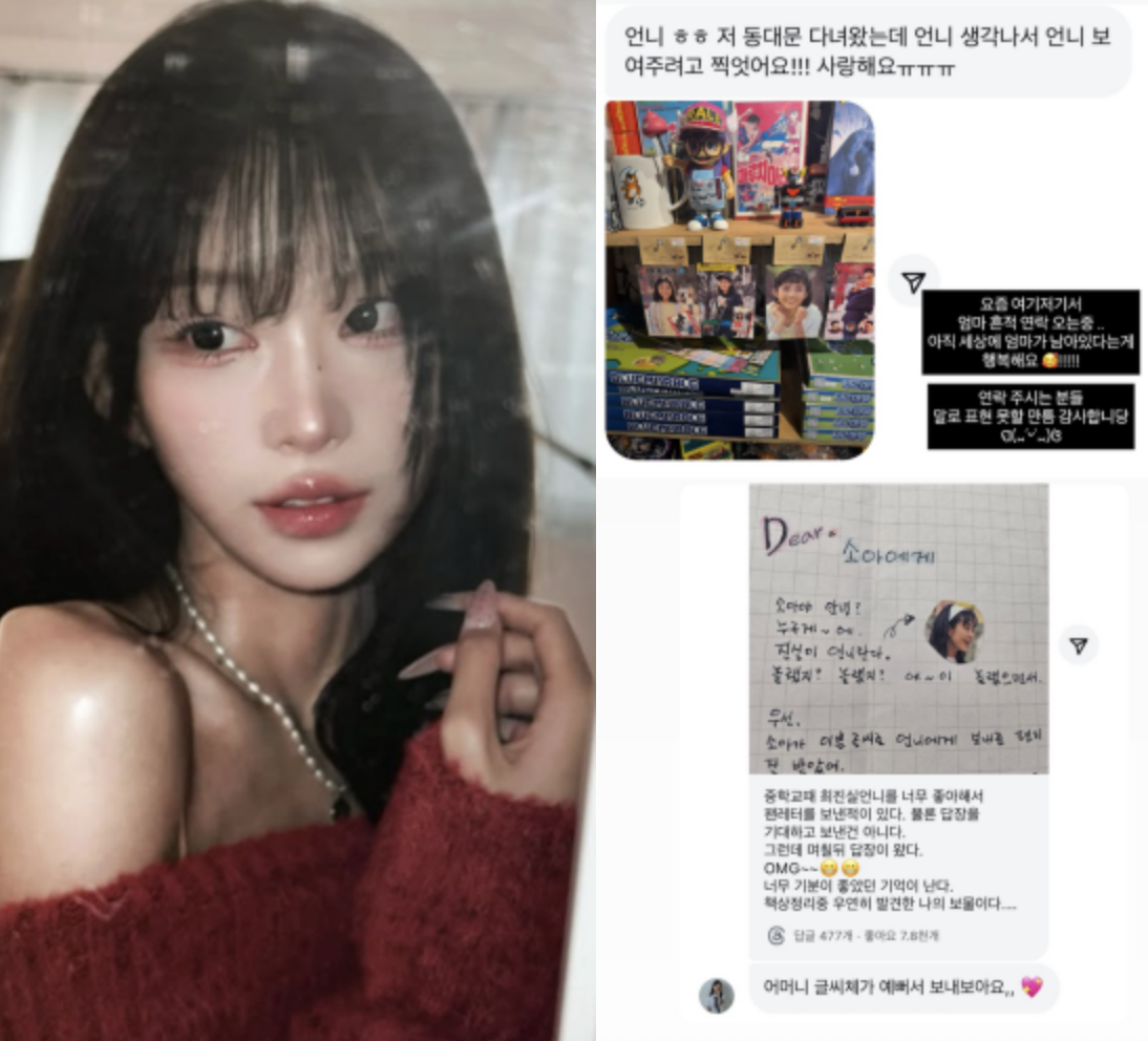 ‘故 최진실 딸’ 최준희, 엄마 흔적 발견에 감격… “세상에 엄마가 남아있다니 행복”