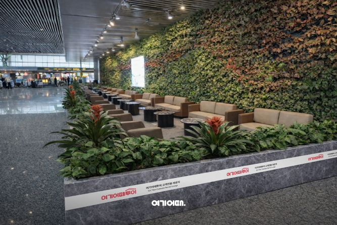 장가계 공항에 여기어때 VIP 라운지… 차별화 서비스