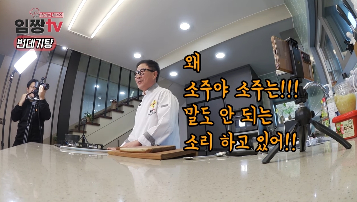 ‘음주운전 고백’ 흑백2 임성근, 아내에 “소주? 말도 안되는 소리” 혼난 이유