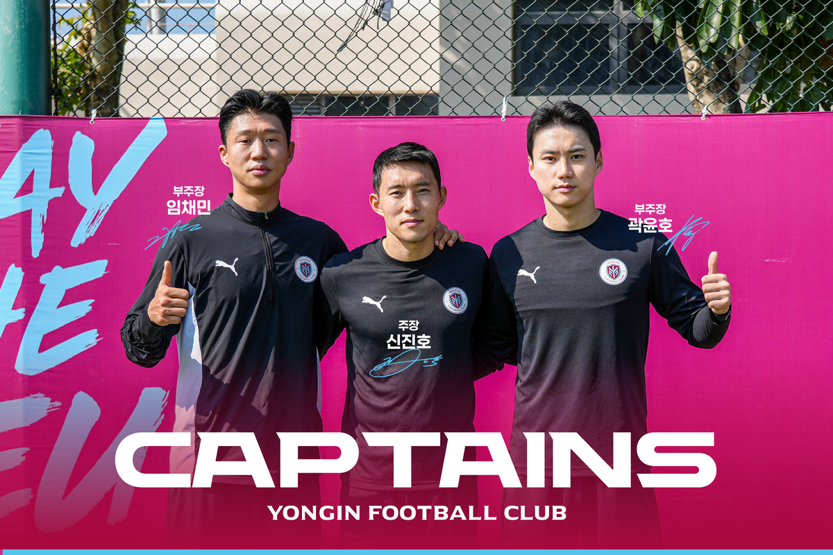 K리그2 용인, 2026시즌 주장에 신진호 선임… 부주장에 임채민·곽윤호