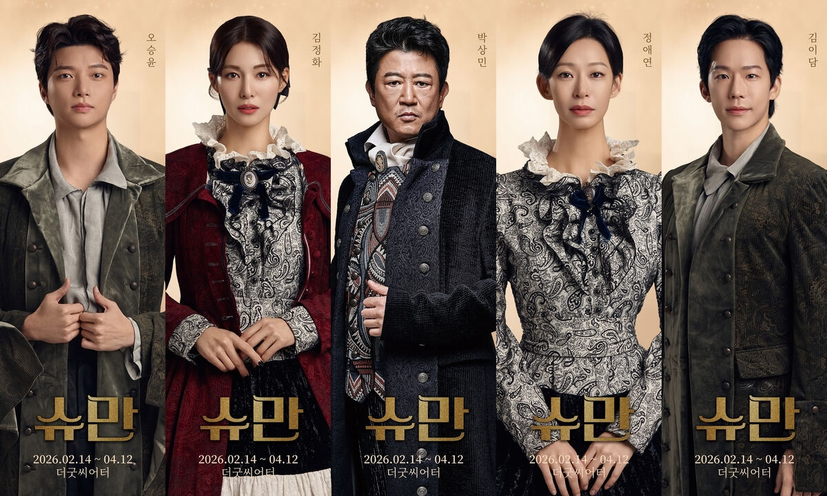 연극 ‘슈만’, 캐릭터 프로필 공개…22일 프리뷰 티켓 오픈