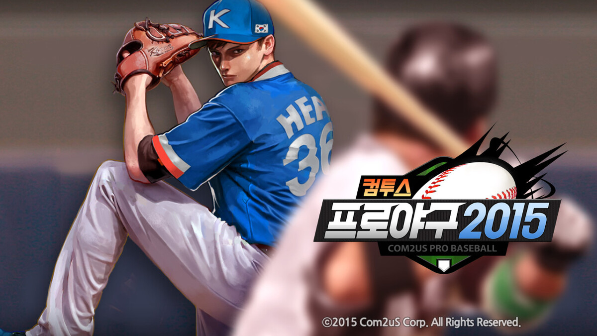 컴투스, 야구 게임 누적 매출 ‘1조원’ 돌파…장기 흥행 지속