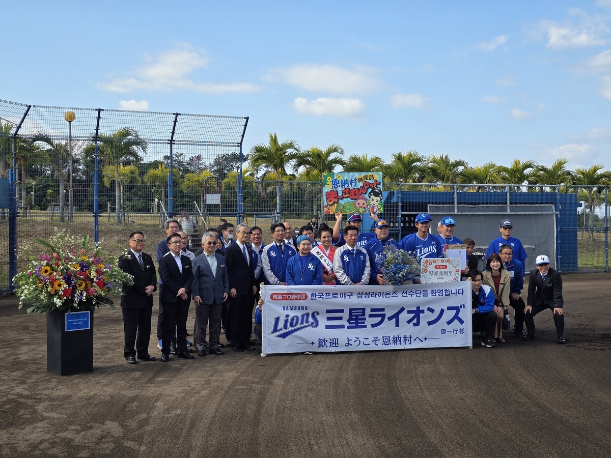 “올 시즌 우승 기원” 올해도 삼성이 찾은 온나손, 환영회 열렸다