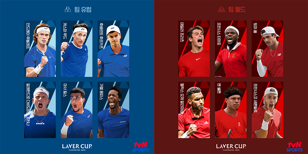 ‘테니스 올스타전’ 레이버컵, tvN스포츠‧티빙서 생중계 - 뉴스 썸네일 이미지
