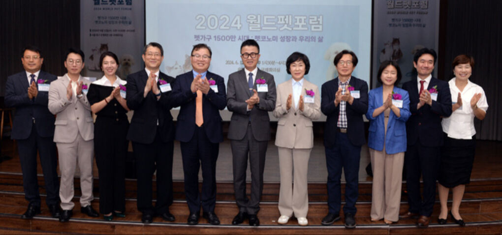 [2024 월드펫포럼] “펫 산업 지원·전문가 양성으로 성숙한 반려문화 이... - 뉴스 썸네일 이미지