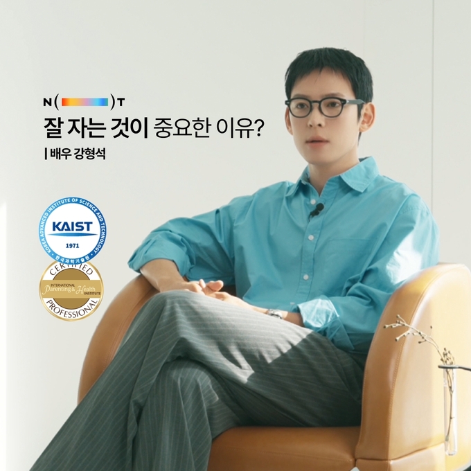 녹트리서치, 배우 강형석과 함께 '건강한 수면 습관' 전파하기 위한 ... - 뉴스 썸네일 이미지