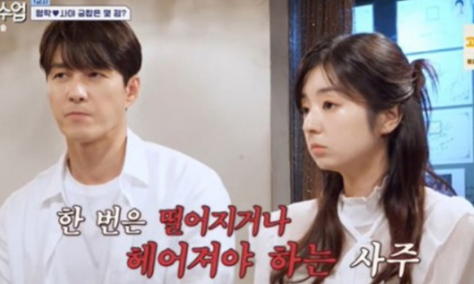 심형탁♥사야, 충격의 사주 궁합…“한 번은 헤어져야” (신랑수업) | 스포츠 월드