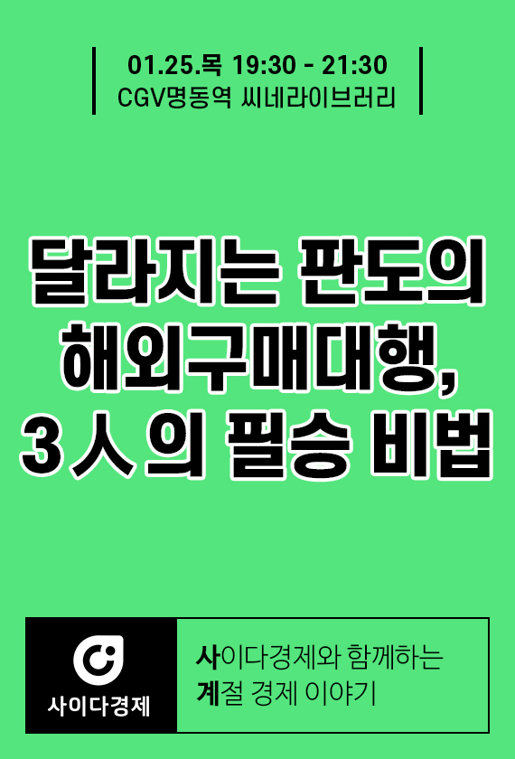 극장의 변화는 올해도 계속...CGV, 경제 강연 오픈 - 뉴스 썸네일 이미지