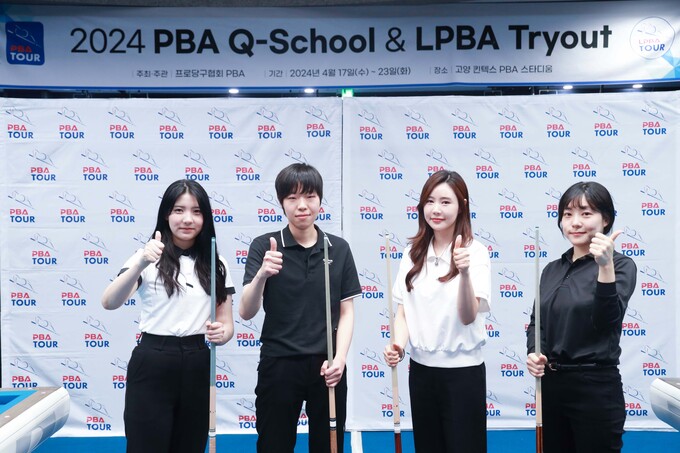 2024 LPBA 트라이아웃 합격자 단체사진. 이선영은 왼쪽 첫 번째. 사진=PBA 제공&middot;스포츠월드
