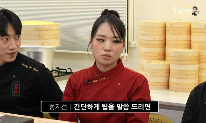 정지선 셰프 빨간 조리복 시래기 빠스 요리 비법 방송 사진 20