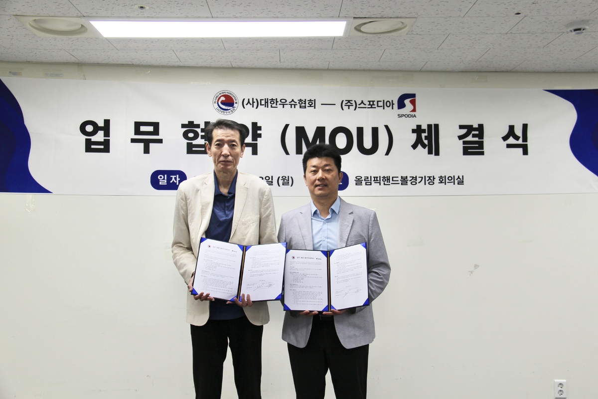 대한우슈협회-스포디아, 행정 디지털화 위한 업무협약(MOU) 체결 - 뉴스 썸네일 이미지