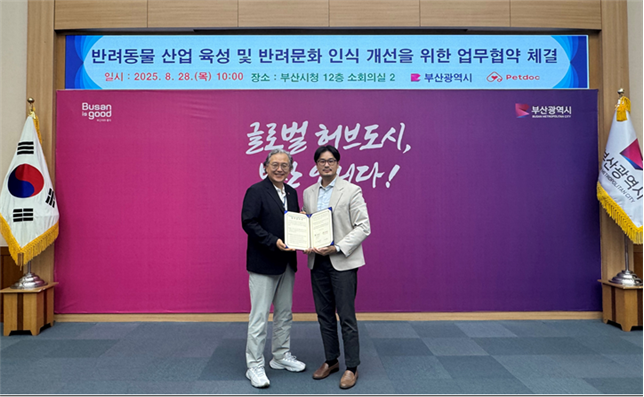 "반려동물 친화도시 부산 도약"... 부산시-펫닥, 펫산업 육성 힘모은다 - 뉴스 썸네일 이미지