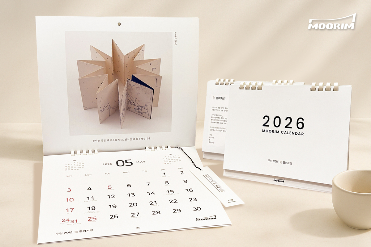 무림페이퍼, 종이의 본질과 가치를 시각화한 ‘2026 무림 달력’ 공개