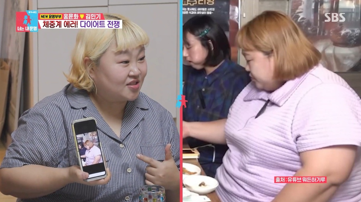 홍윤화, 30㎏ 다이어트 성공…과거 사진보니 충격적 체감 