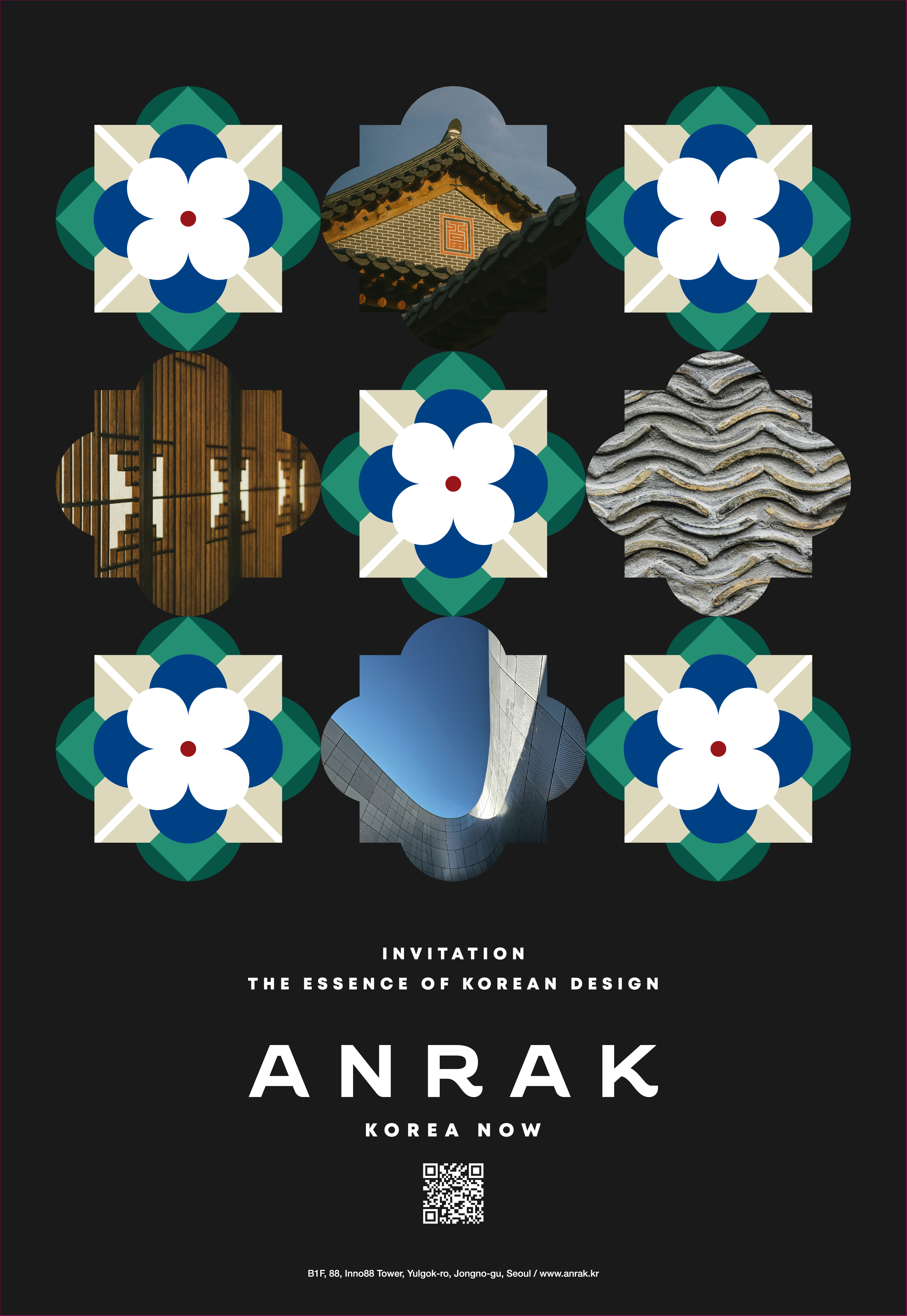 복합문화공관 안락, 21일 개관…“전통미 재해석한 안국동 k컬처 사랑방”