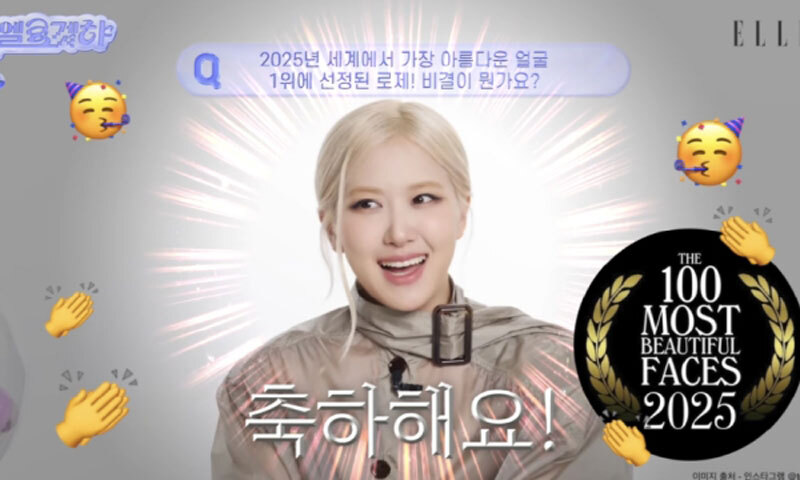 로제, 세계 미녀 1위 비결 공개…&${esc.h}34;딸기 많이 먹어&${esc.h}34;