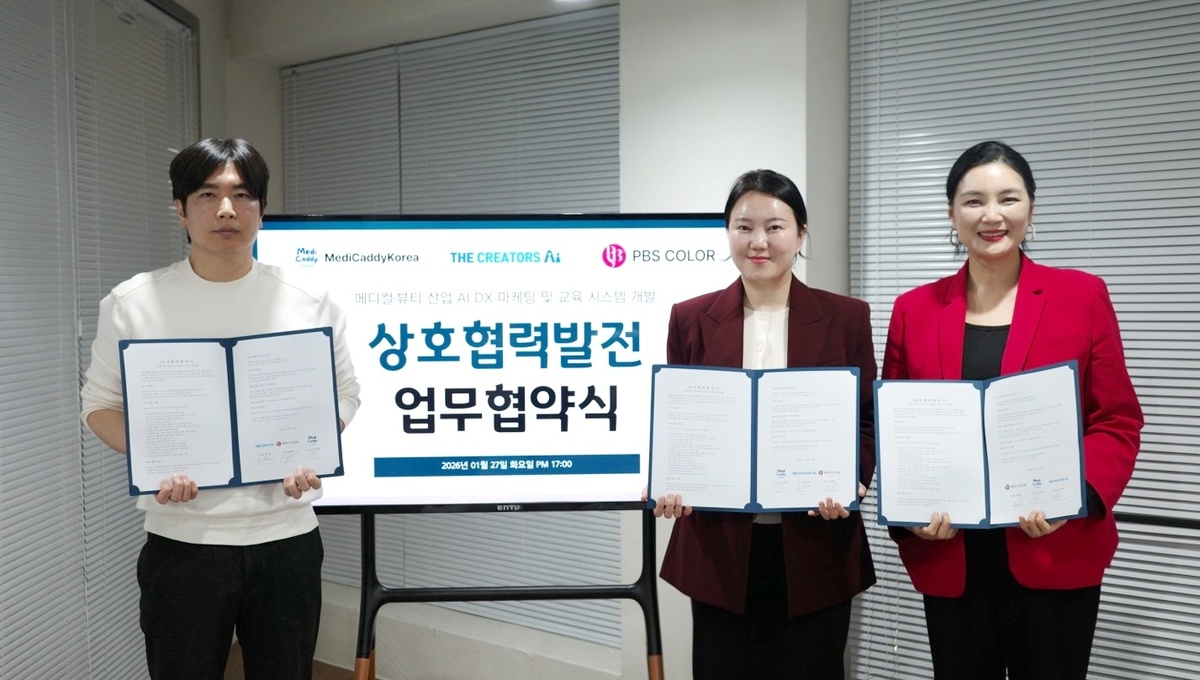 메디캐디코리아, 메디컬·뷰티 업계 AI DX 생태계 구축 나서