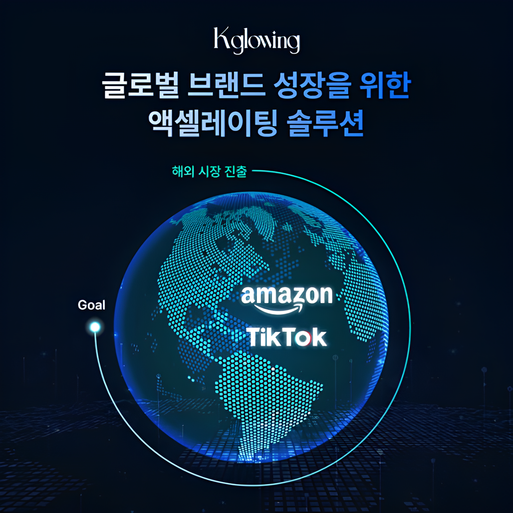 구하다 케이글로잉, 수출바우처 7억7000만원 달성 - 뉴스 썸네일 이미지