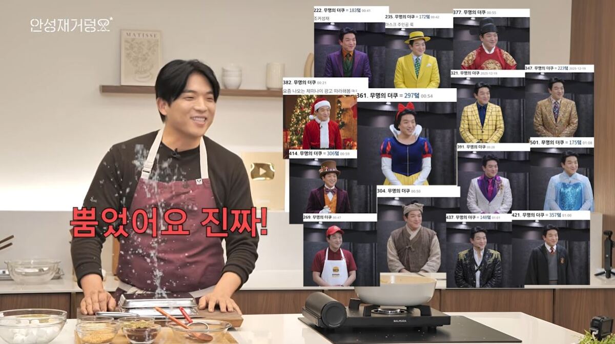 안성재 셰프 합성짤 관련 보도 이미지