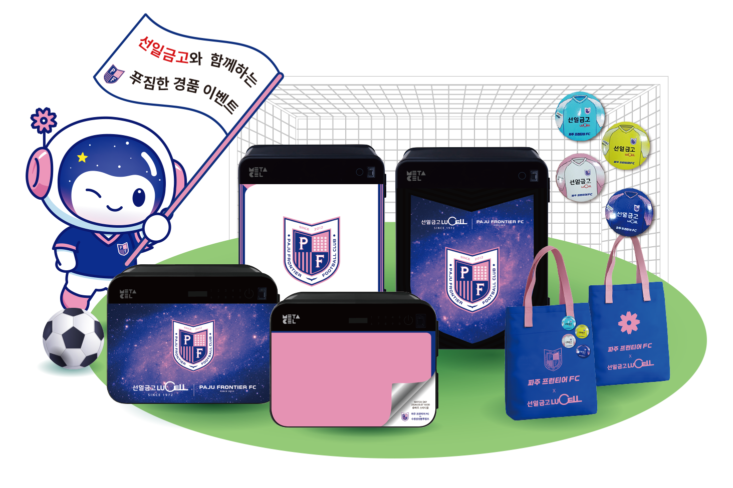 파주 프런티어 FC, K리그2 첫 홈 개막전...다양한 이벤트 준비 - 뉴스 썸네일 이미지