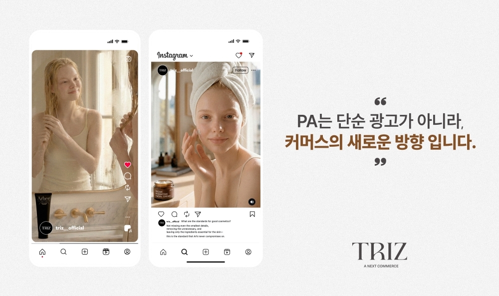 트리즈, 인플루언서 3000명 네트워크 기반 파트너십 광고 본격화 - 뉴스 썸네일 이미지