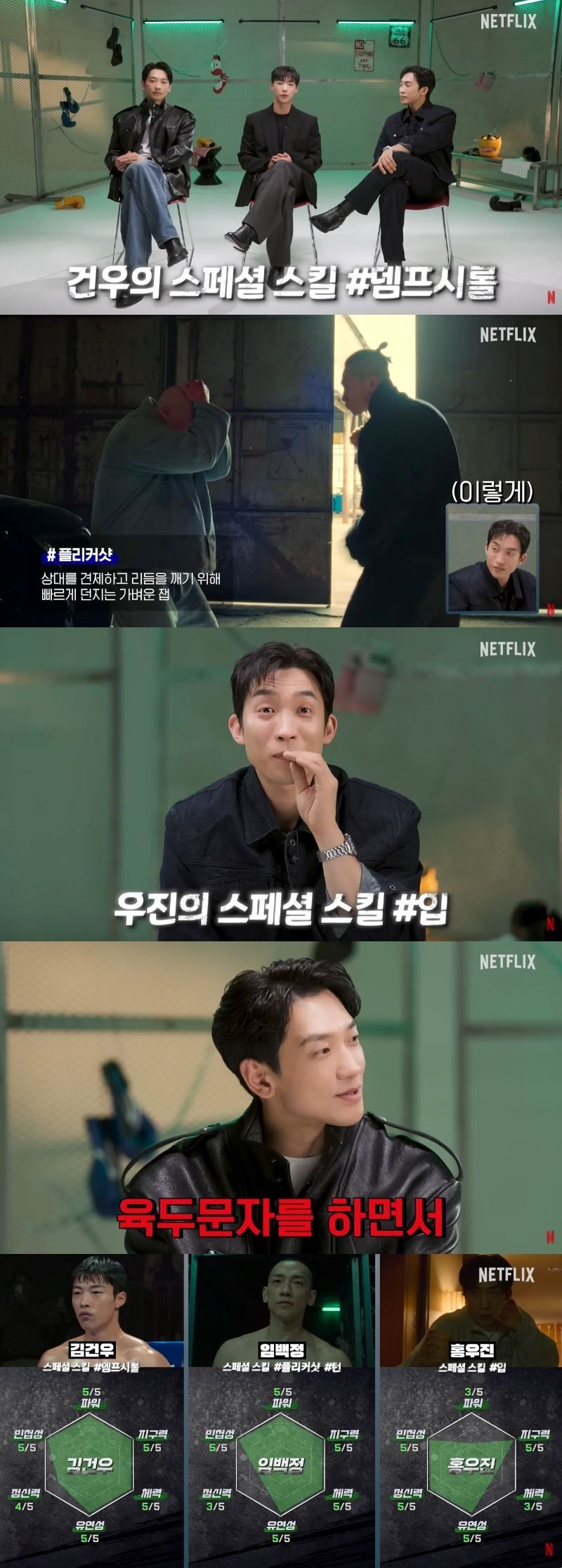 “실제로 쟤 때문에 화나” 정지훈, 이상이 도발에 폭발…육두문자 애드리브까지?