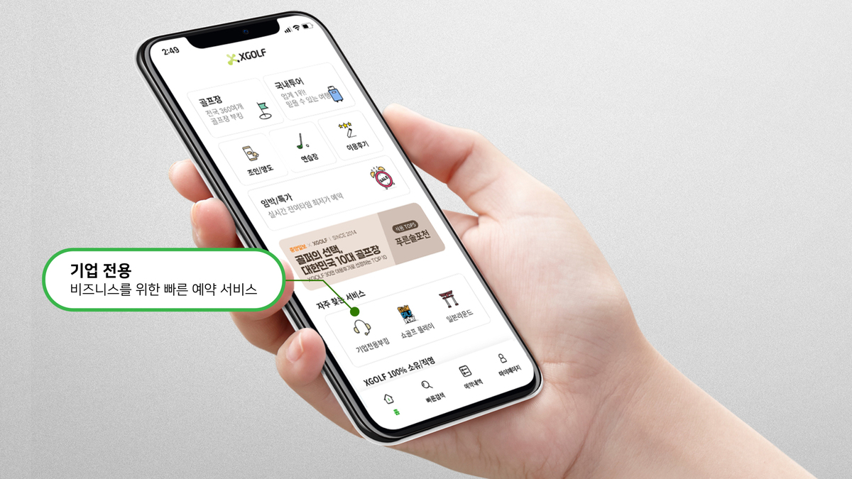 억대 골프 회원권? 이용한 만큼만 낸다... 기업 회원권 '신멤버스' 시... - 뉴스 썸네일 이미지