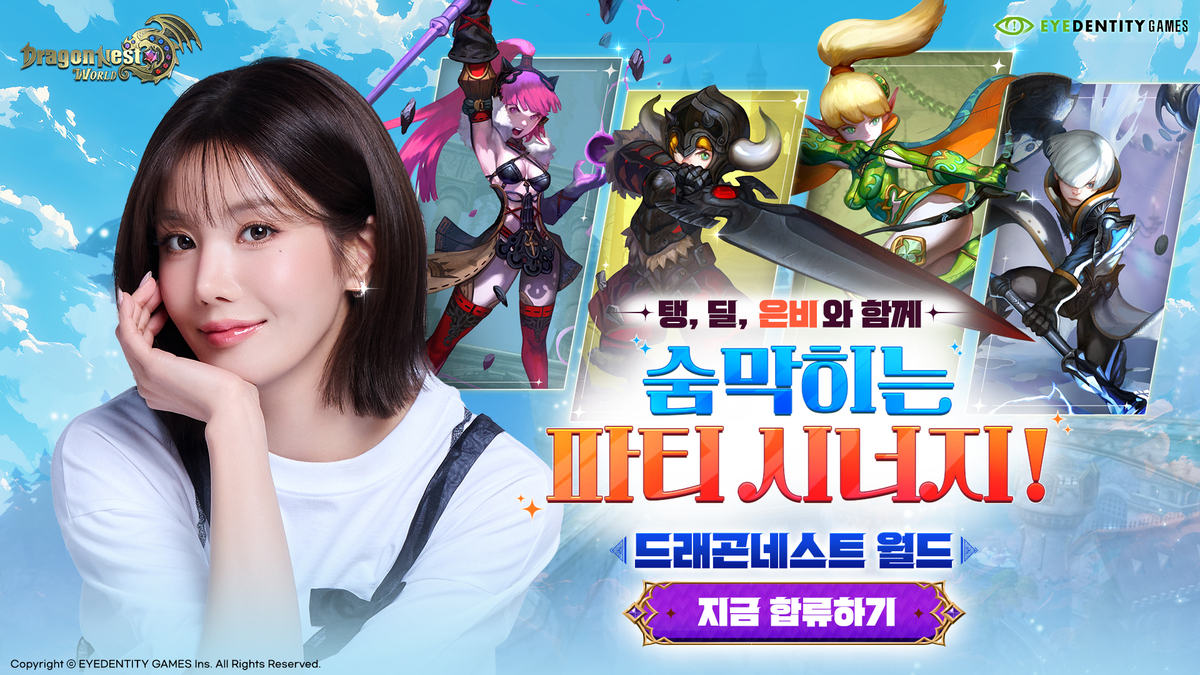 워터밤 여신 권은비가 선택한 ‘드래곤네스트 월드’, 정식 출시