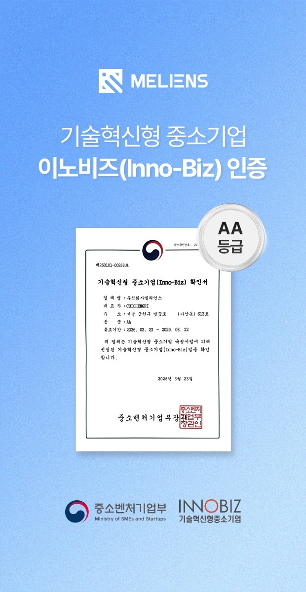 멜리언스, 히트상품 넘어 기술기업으로... 이노비즈 AA등급 확보 - 뉴스 썸네일 이미지