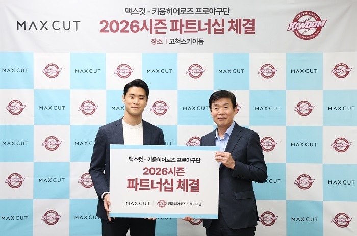 헬스헬퍼 맥스컷, 키움히어로즈와 2026시즌 파트너십 계약 체결 - 뉴스 썸네일 이미지