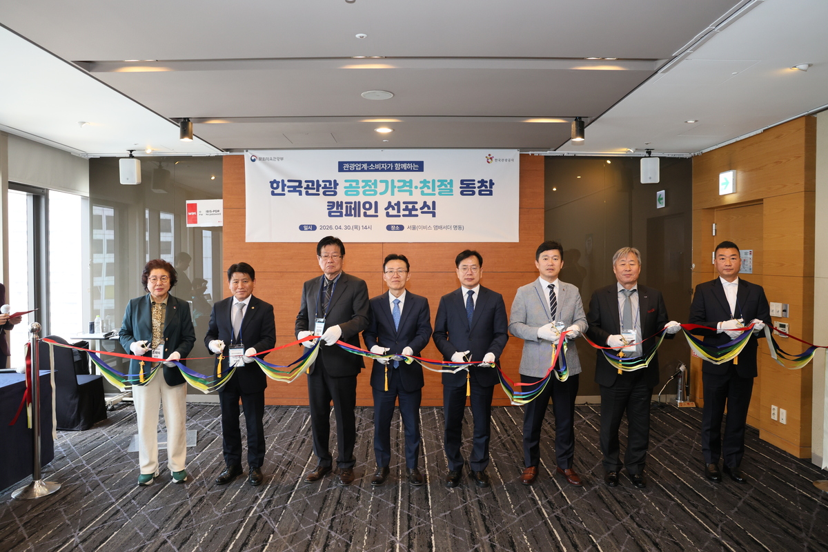 "가격은 공정하게, 서비스는 친절하게"... 관광공사, 바가지 관광 근절... - 뉴스 썸네일 이미지