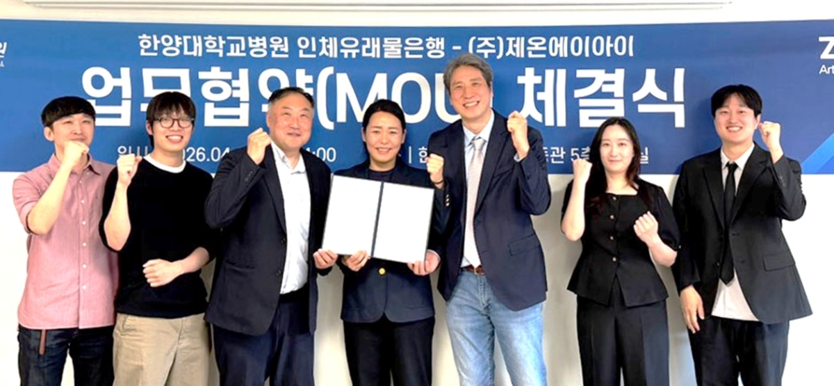 이화여대 캠퍼스타운 입주기업 '제온에이아이', 한양대학교병원과 MO... - 뉴스 썸네일 이미지