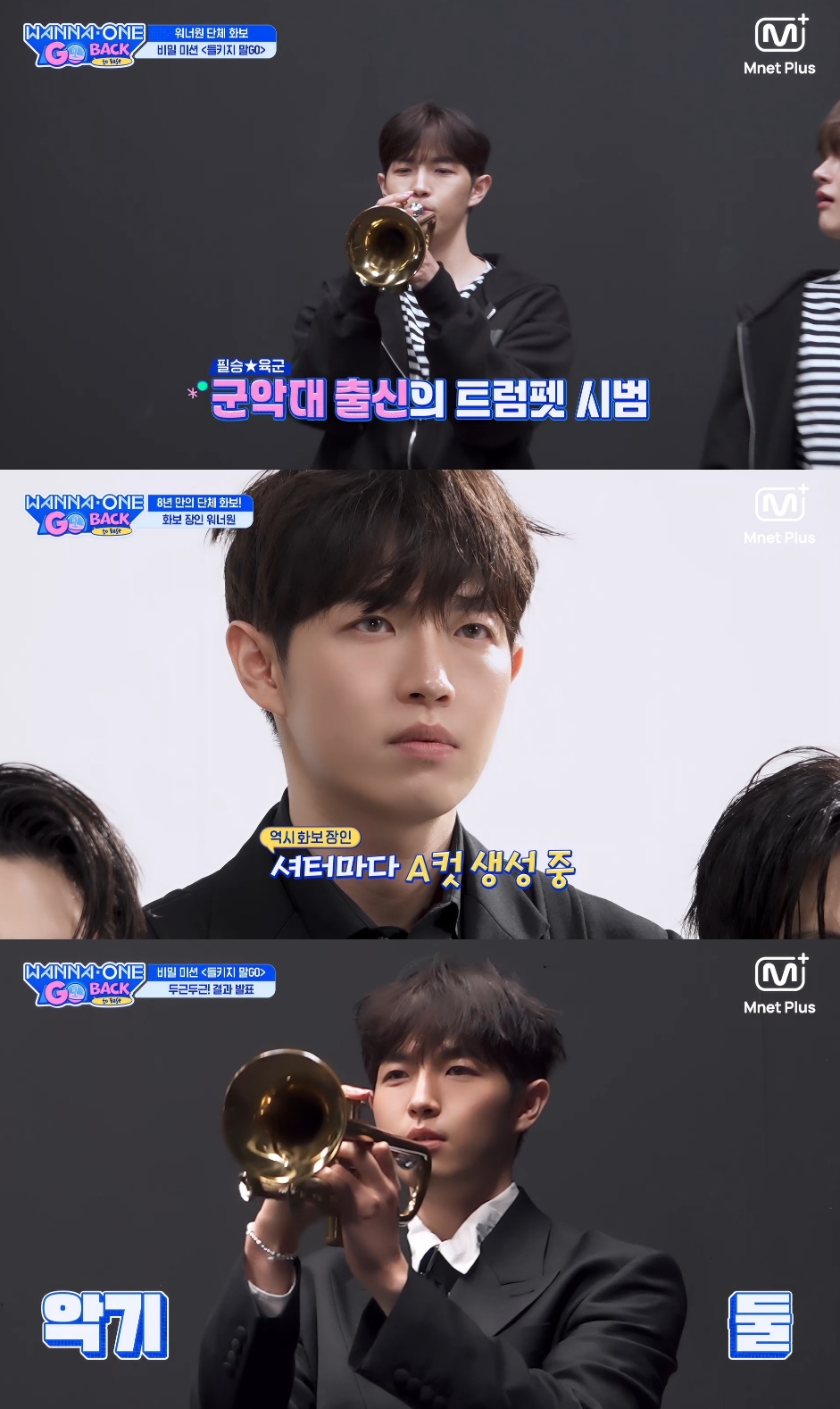 '워너원고 : 백투베이스' 김재환, '웃음 치트키' 활약
