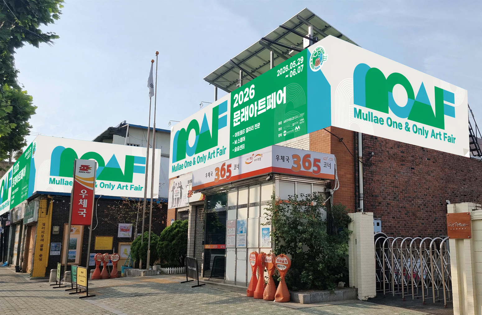 ‘2026 문래아트페어’ 29일 개막… 문래동 철공소 골목이 전시장 된다
