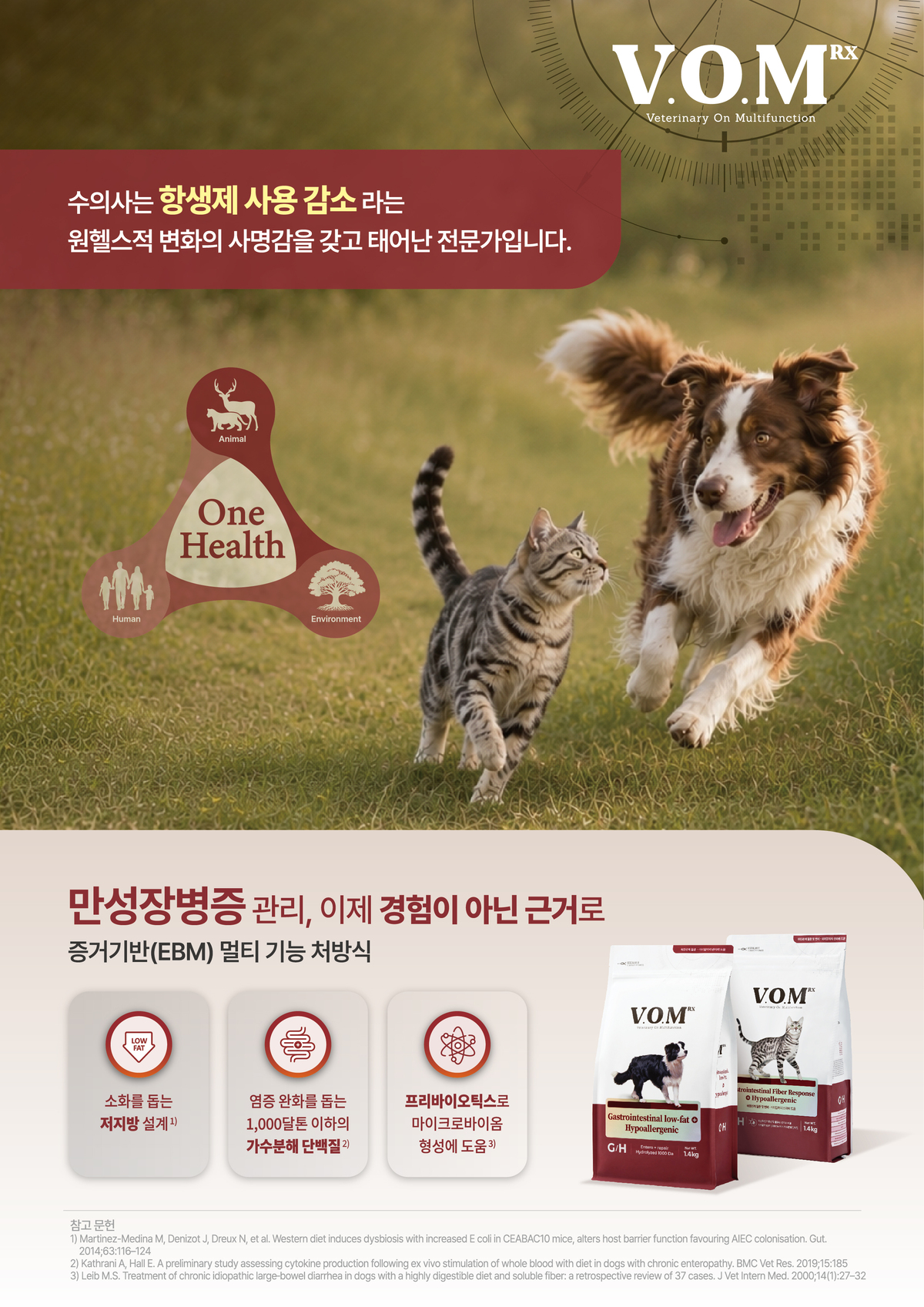 댕냥이 '만성장병증' 아세요?... 우리와, 식이관리 캠페인 전개 - 뉴스 썸네일 이미지