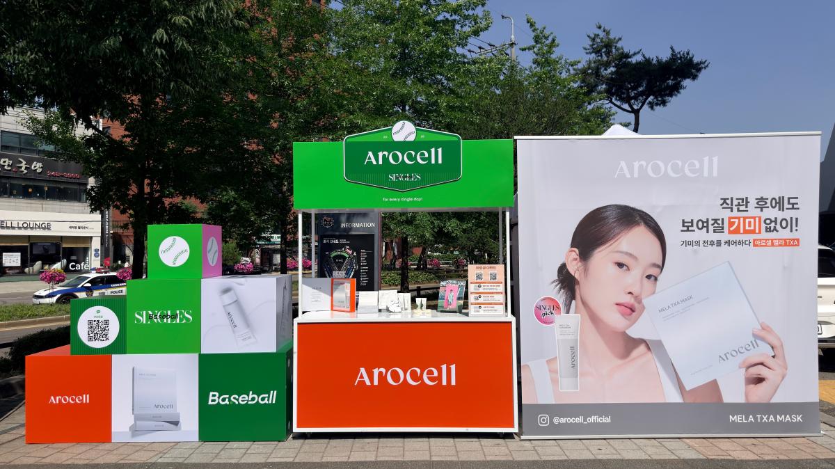 야구장에서 만난 꿀피부 비결...아로셀, kt wiz 안현민과 '선케어 마케... - 뉴스 썸네일 이미지