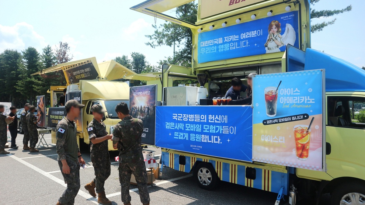 '검은사막 모바일' 인게임 기부 결실…국군장병에 2000만원 지원