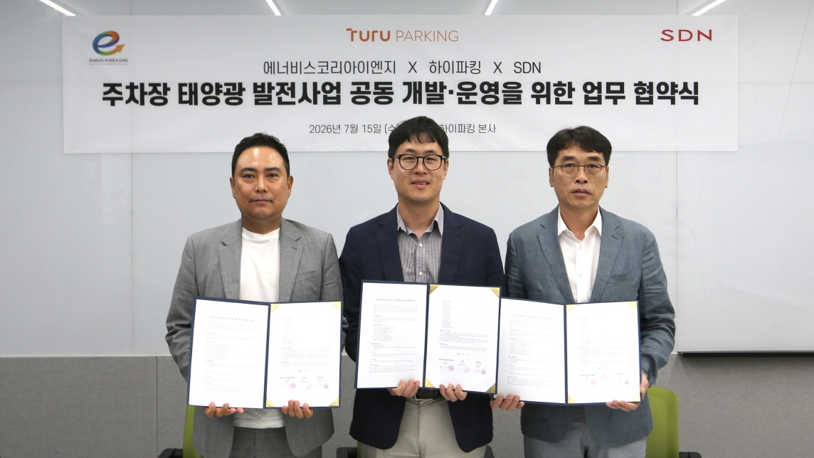 하이파킹, 전국 주차장 태양광 발전사업 추진...친환경 에너지 인프라 확... - 뉴스 썸네일 이미지