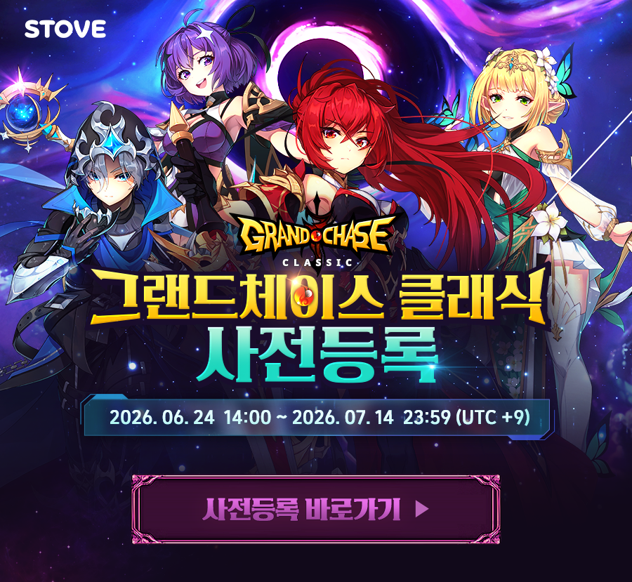 글로벌 2000만명 즐긴 ‘그랜드체이스 클래식’, 스토브 출시