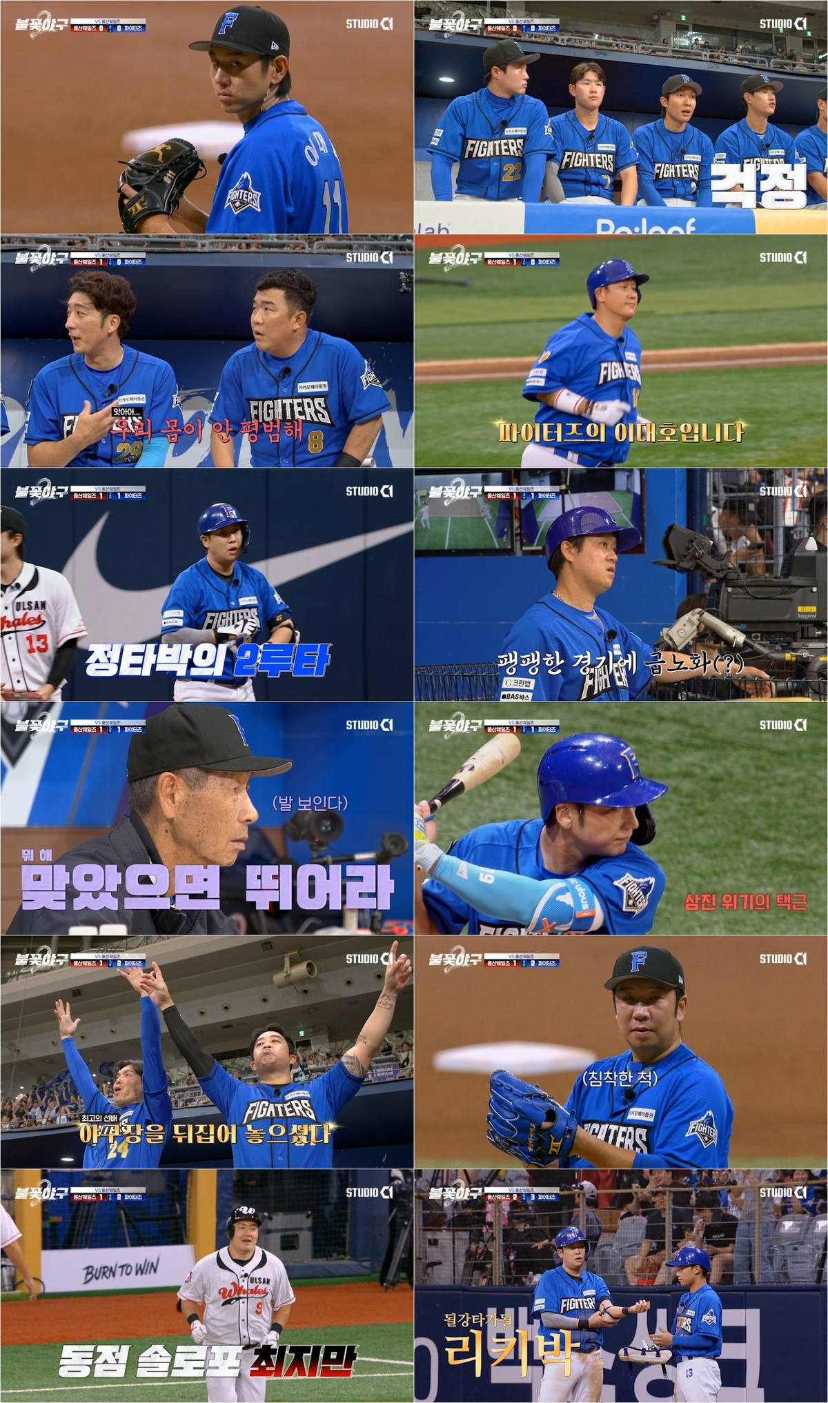 최지만의 홈런포로 '불꽃야구2' 인기 급상승