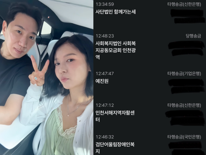 ‘나솔’ 32기 광수, 출연료 전액 기부했다…“의미 있는 곳에 쓰고 싶었다”