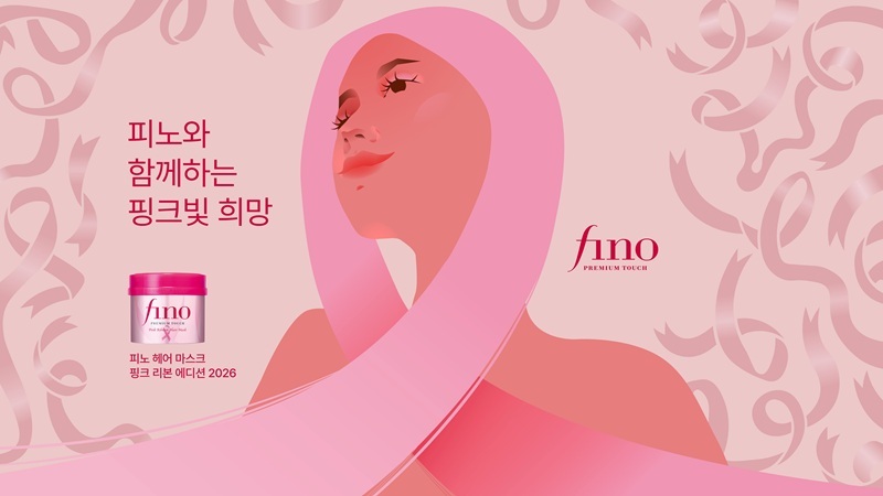 피노, 핑크 리본 캠페인 통해 유방 건강과 정기 검진 중요성 알리기 나... - 뉴스 썸네일 이미지